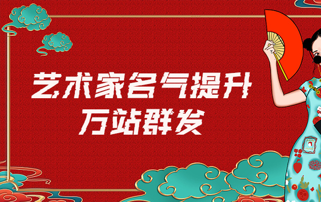 甘洛县-网络推广对书法家名气的重要性